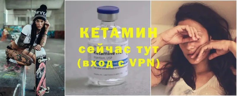 Кетамин VHQ  Мамоново 